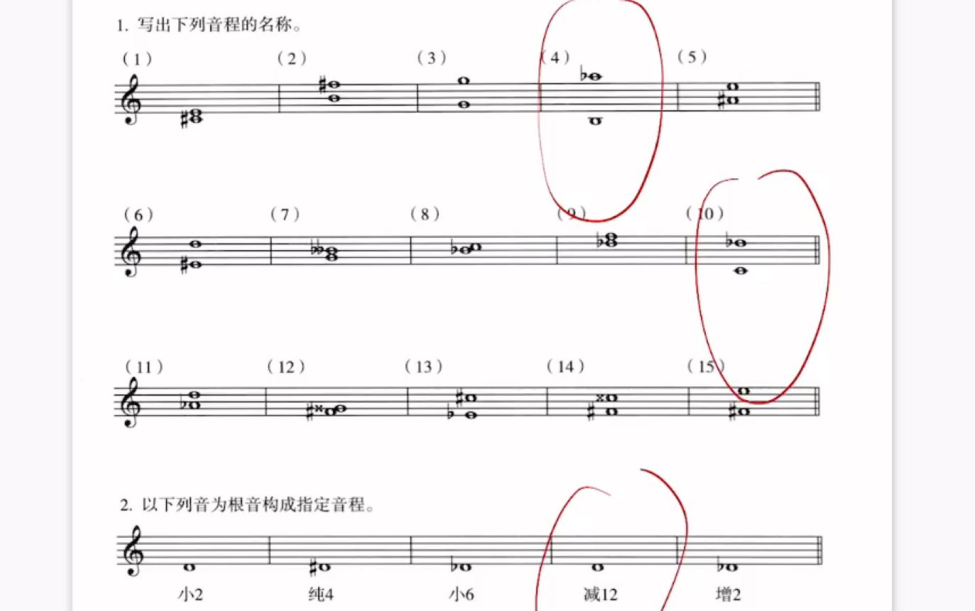 乐理讲解音程题目写出复音程的名称及构出复音程哔哩哔哩bilibili