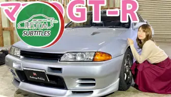 中古车 状态良好的bnr32 Gt R 1993年尼桑skyline Gt R R32 试驾 哔哩哔哩 Bilibili