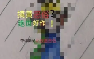 下载视频: 欢迎收看火战圈大型人物“我们仨个真nb”传记《本子哥与他的画笔》