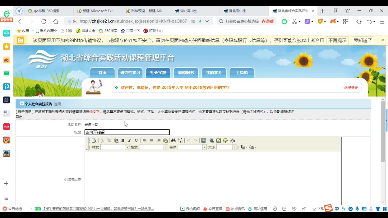 湖北高中生学生操作哔哩哔哩bilibili