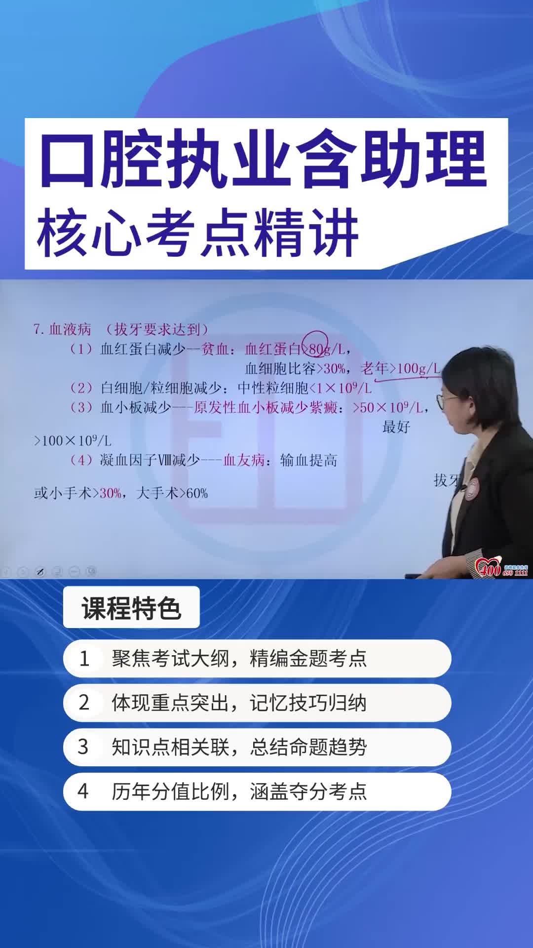 牙及牙槽外科5贵州执业医师网课学习 广东执业医师网课哪个机构好 #宁夏执业医师网课面授班 #河北执业医师网课推荐哔哩哔哩bilibili