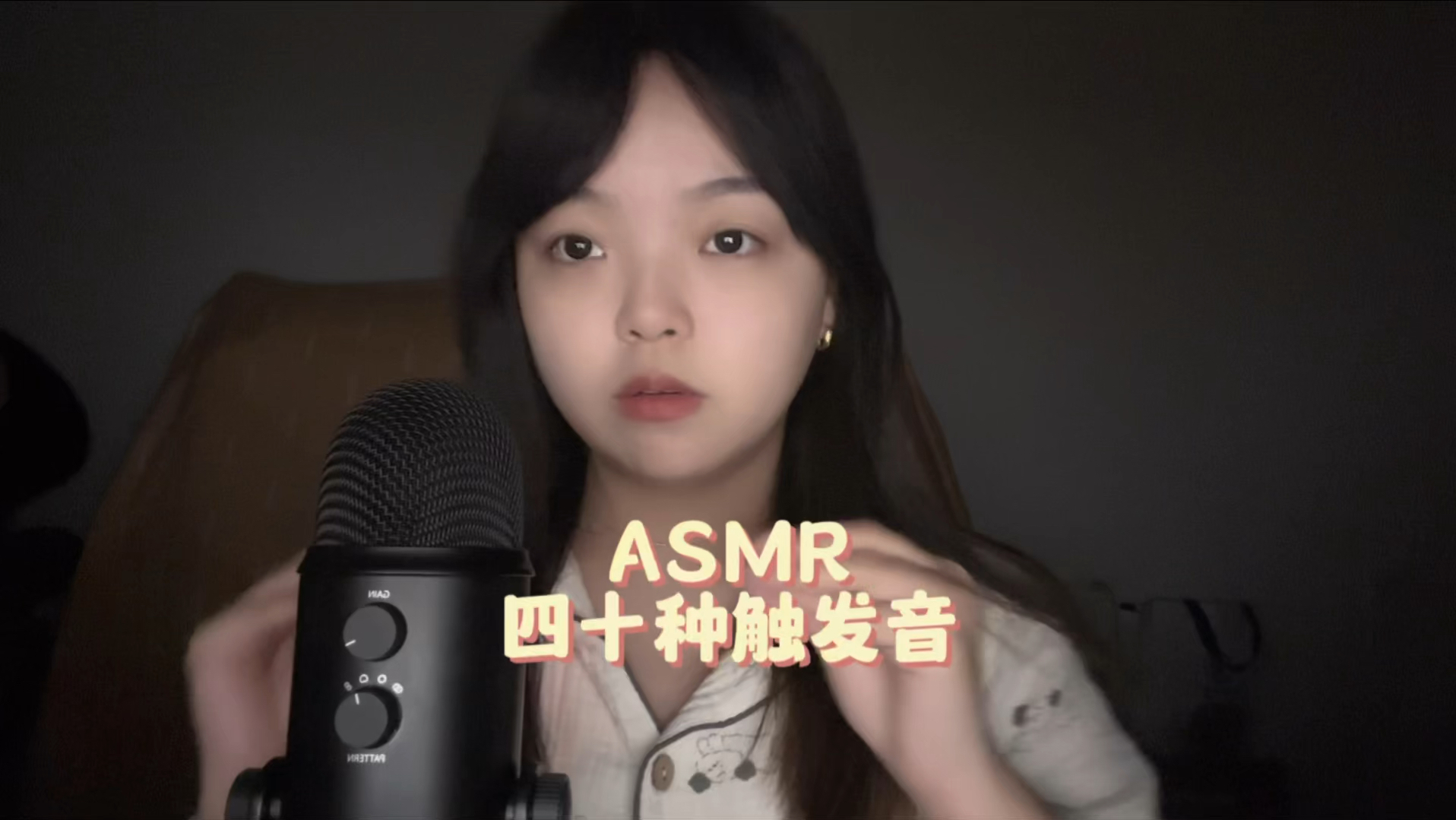 四十种asmr触发音你最喜欢哪一个~哔哩哔哩bilibili