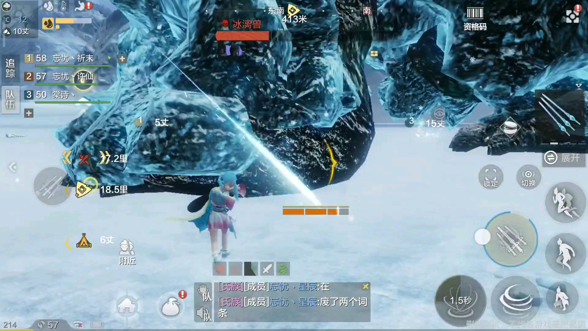 妄想山海,暴打冰离兽