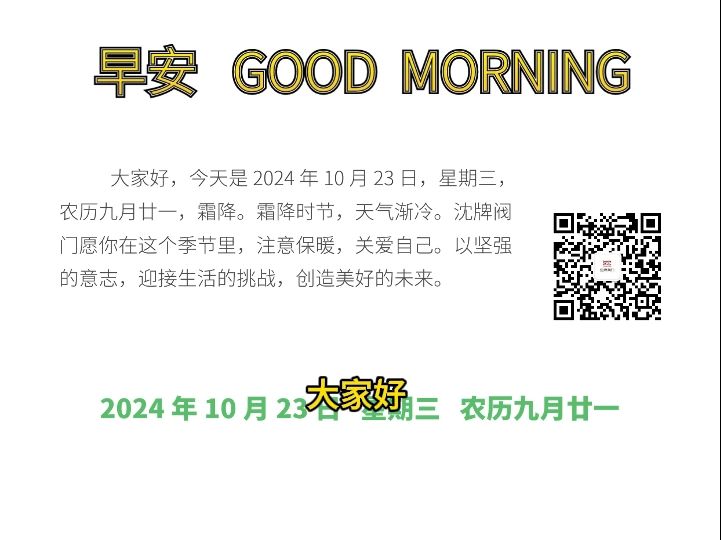 2024年10月23日 沈牌阀门每日打卡 #每日打卡#正能量#阀门#消防#OEM哔哩哔哩bilibili