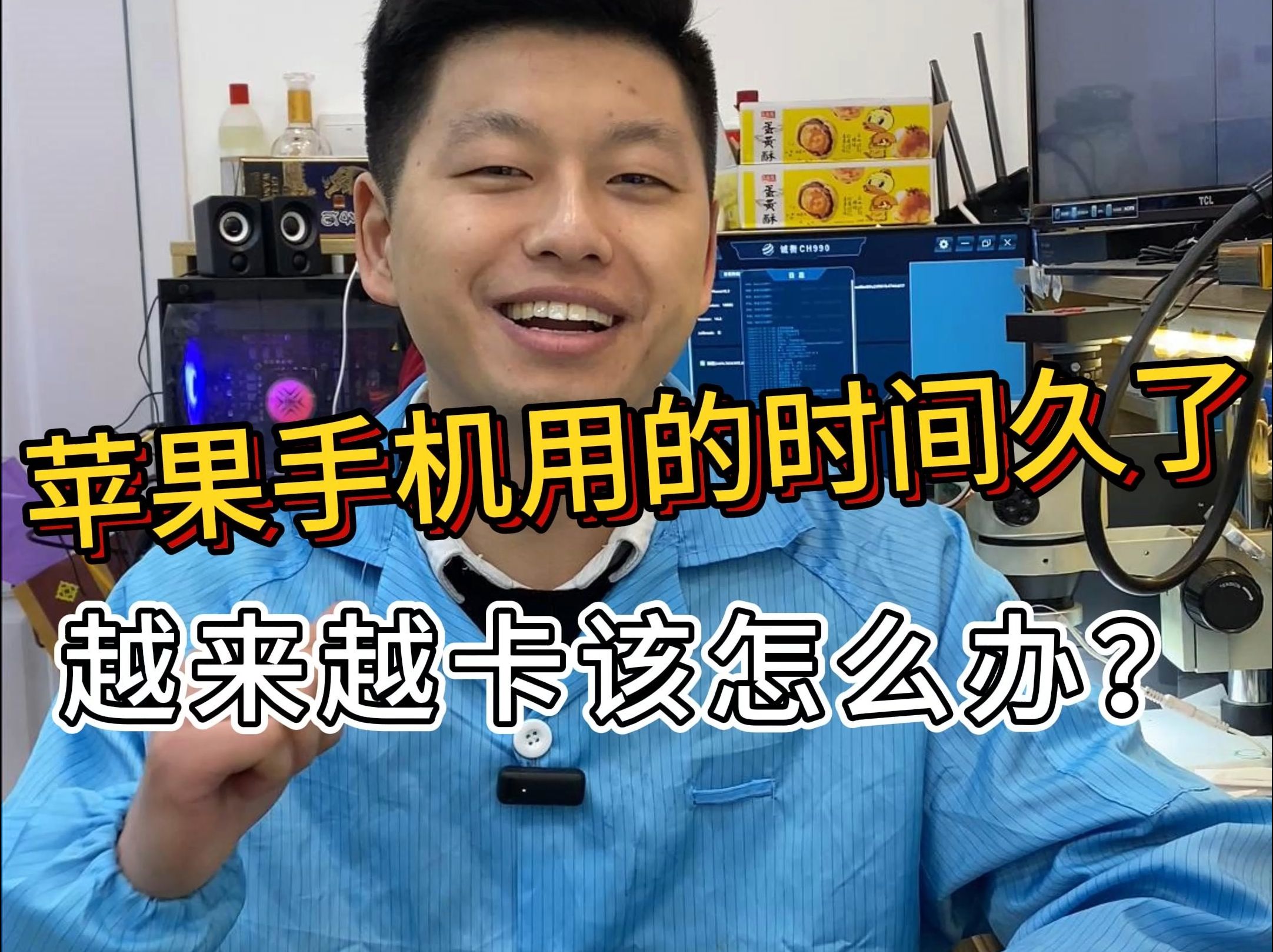 iPhone12用久了越来越卡该怎么办?
