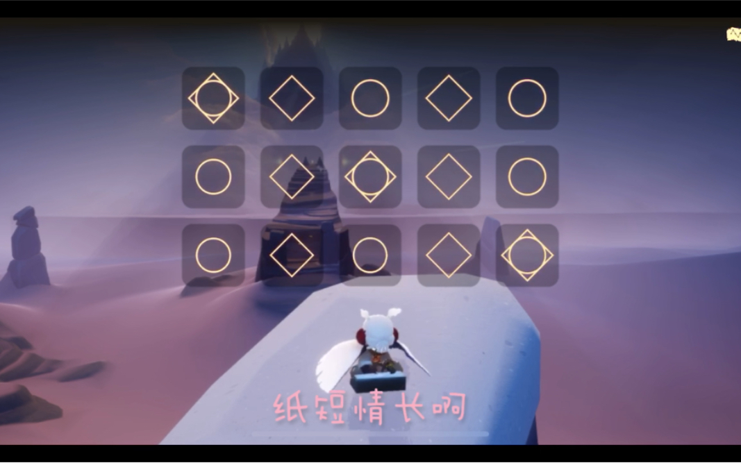 sky光遇竖琴钢琴曲纸短情长简化和弦无门槛教学