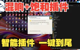 Download Video: [智能混响构建+电子管饱和插件]Accentize Chameleon 2 v2.0.8 [WiN]（13Mb）