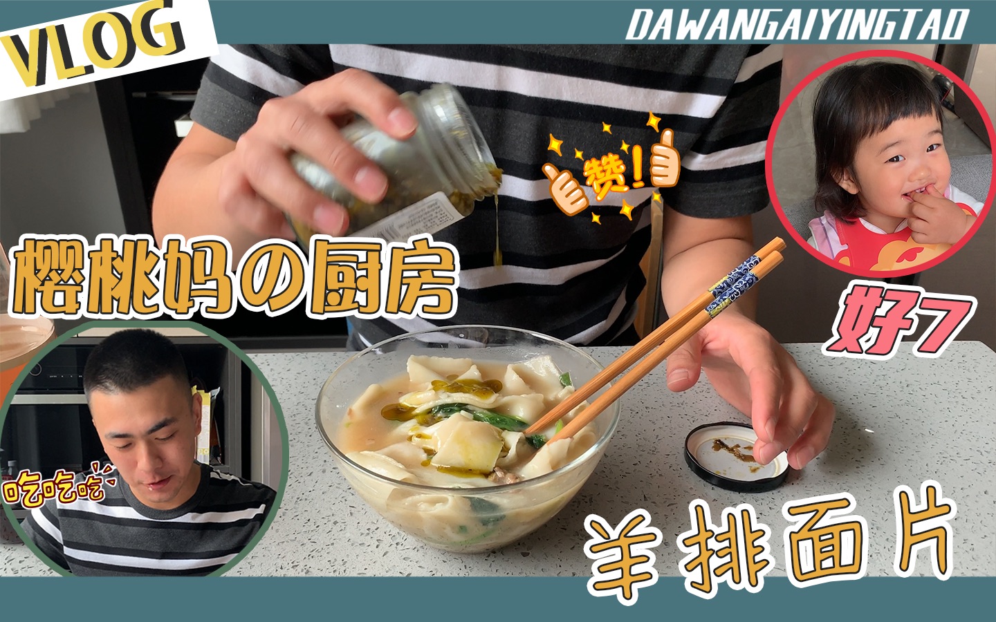 [图]羊排手扯面片 | 业余美食up更新啦！樱桃妈这手艺，真的不能怪我腹肌消失掉了[希望每次樱桃打疫苗都不会哭]