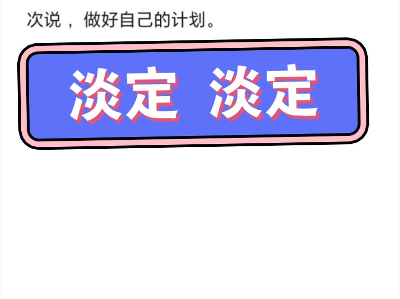 【淡定 淡定 淡定】哔哩哔哩bilibili