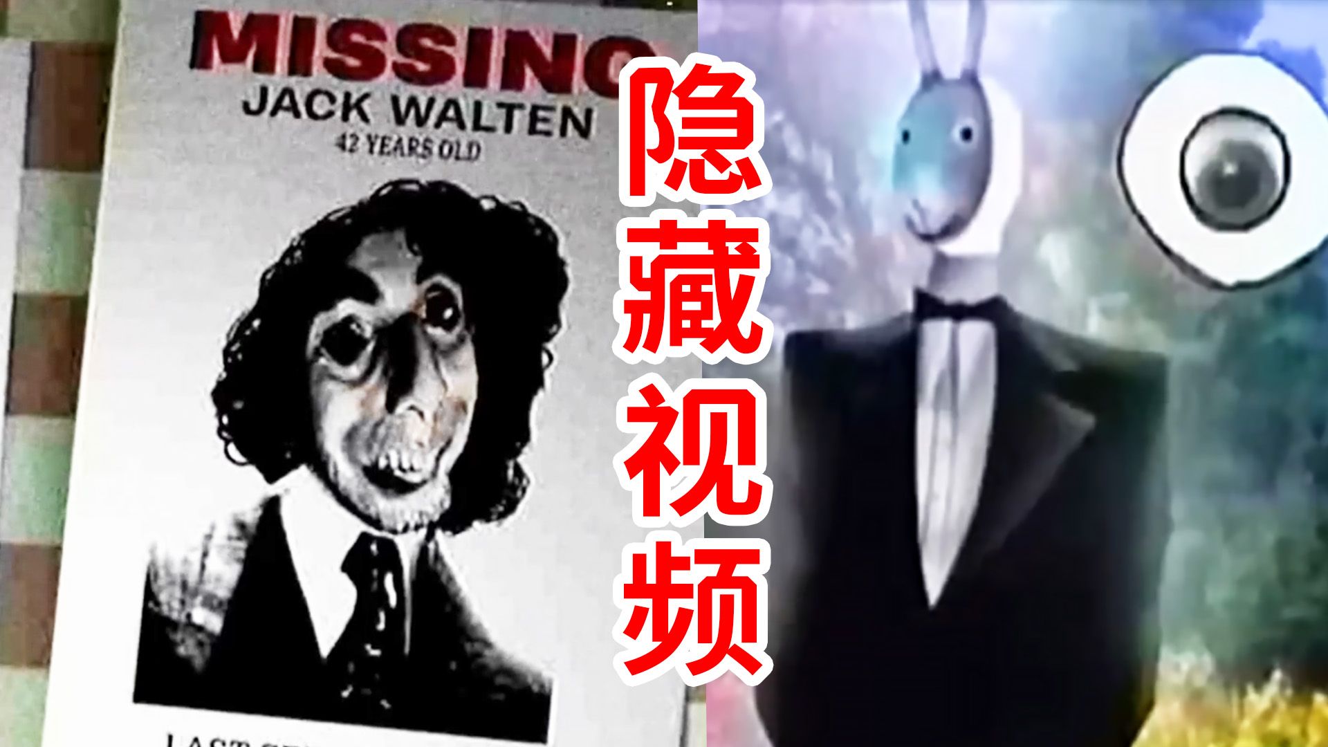 隐藏视频！神秘超自然力量？罗斯玛丽人生的崩溃！剧情解释Walten Files 5 My Soul
