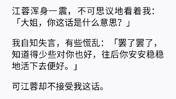 [图]妹­爱上⼀个­卖­­油郎，还­要­放下⼀­切跟­­他私奔。为了庶妹名声我­孤­身前去劝阻­­，却­被­卖油郎打晕­­卖­到­了最低等­的­­窑子里。知乎：北瓜