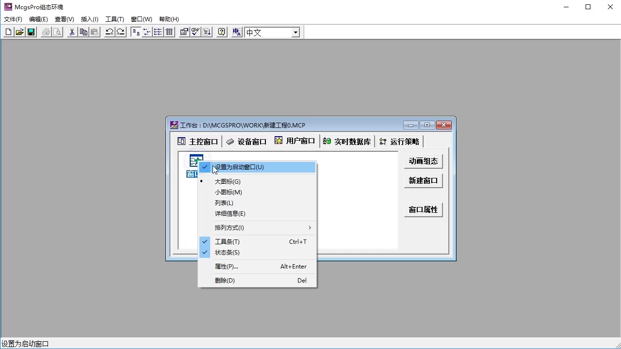 昆泰通泰触摸屏MCGSM06.百分比填充构件应用哔哩哔哩bilibili