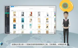 新手小白如何快速制作自媒体原创短视频＿批量生成短视频软件