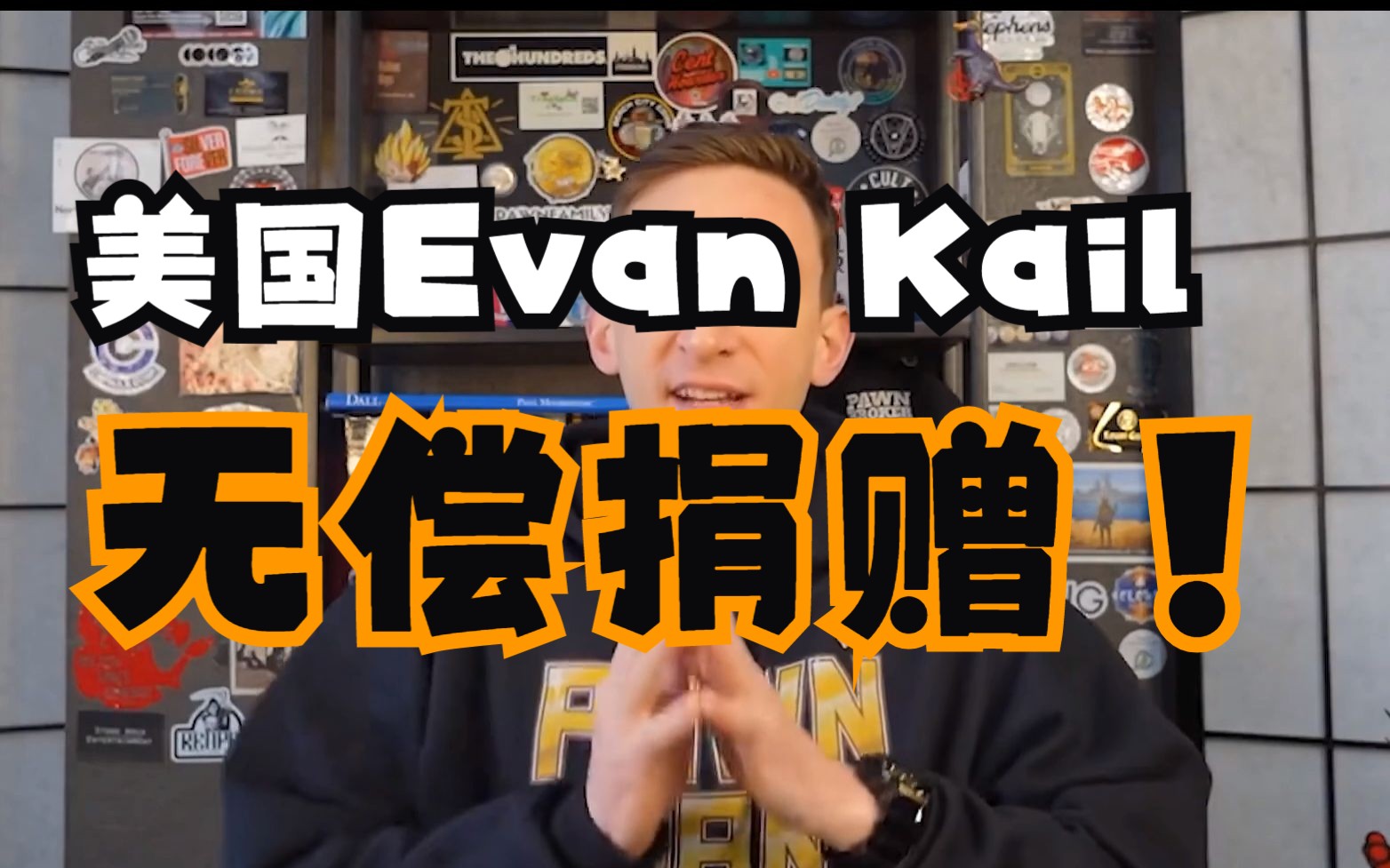 [图]美国典当行老板埃文·凯尔Evan Kail将日军侵华相册无偿捐给中国驻芝加哥总领事馆事件始末