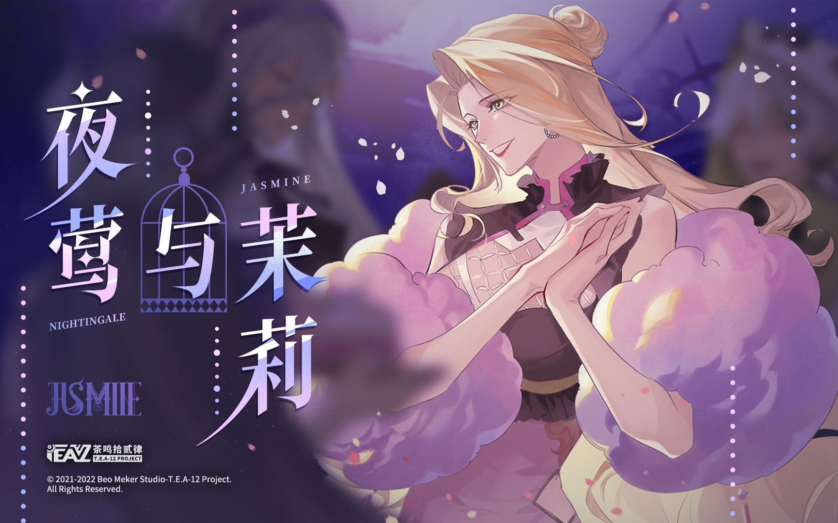 《茶鸣拾贰律》季筠茉生贺曲-「夜莺与茉莉」-沐霏Moeki_-沐霏Moeki_-哔哩哔哩视频