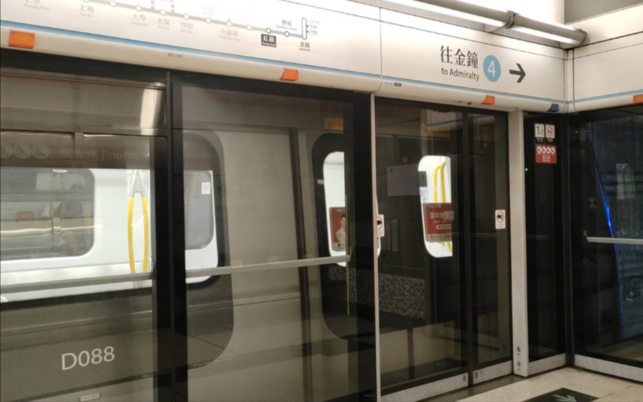 2024年7月10日,港铁沙中线r-train型电客车运行港铁东铁线(d088-d090)