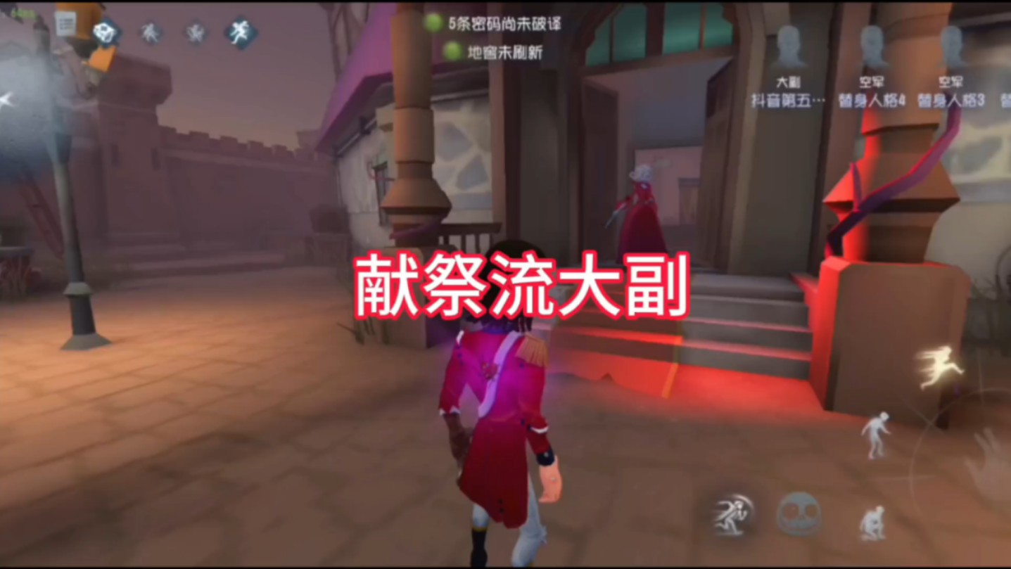 献祭流大副打法很厉害