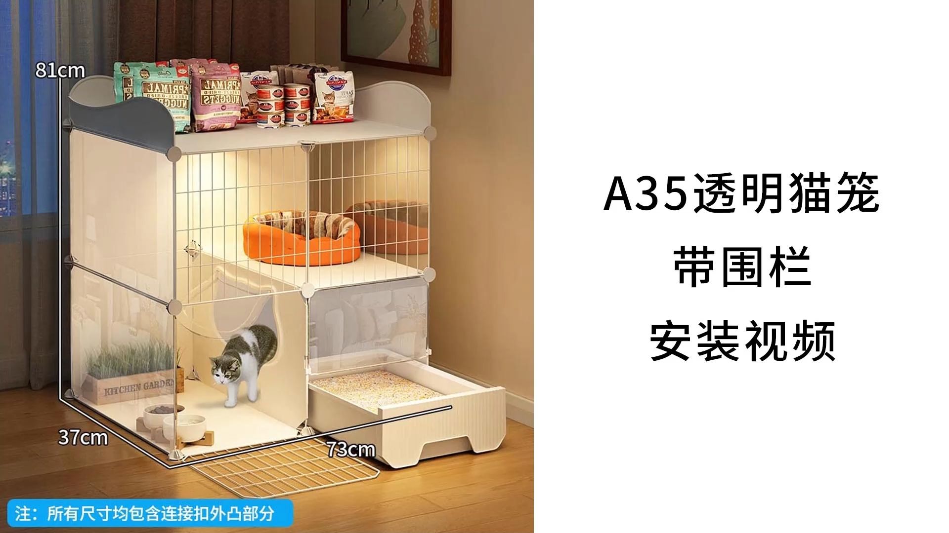 【猫笼】A35透明猫笼带围栏安装视频哔哩哔哩bilibili