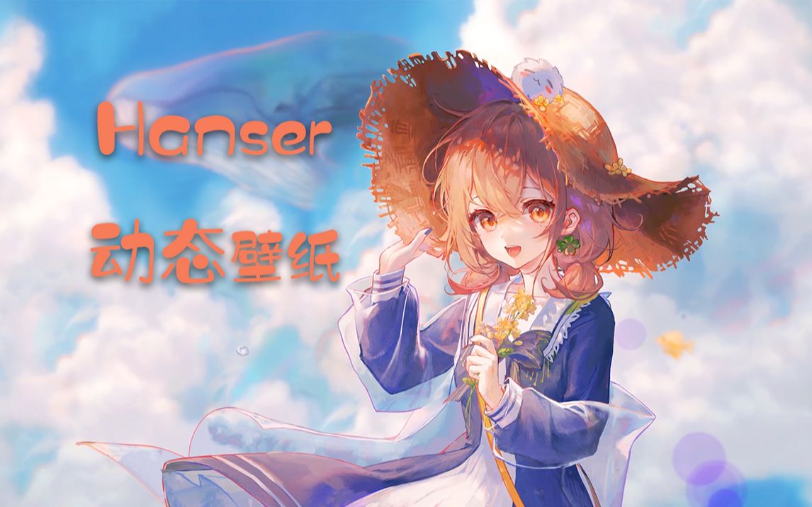 [Hanser/动态壁纸]消失的油菜花哔哩哔哩bilibili