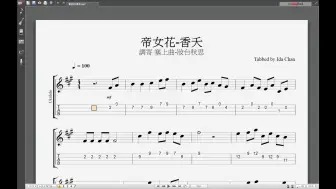 Download Video: 【Ukulele乐谱】帝女花-香夭