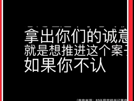 成武县市监局相关录音被曝出:“……搞垮一个企业太简单.”哔哩哔哩bilibili