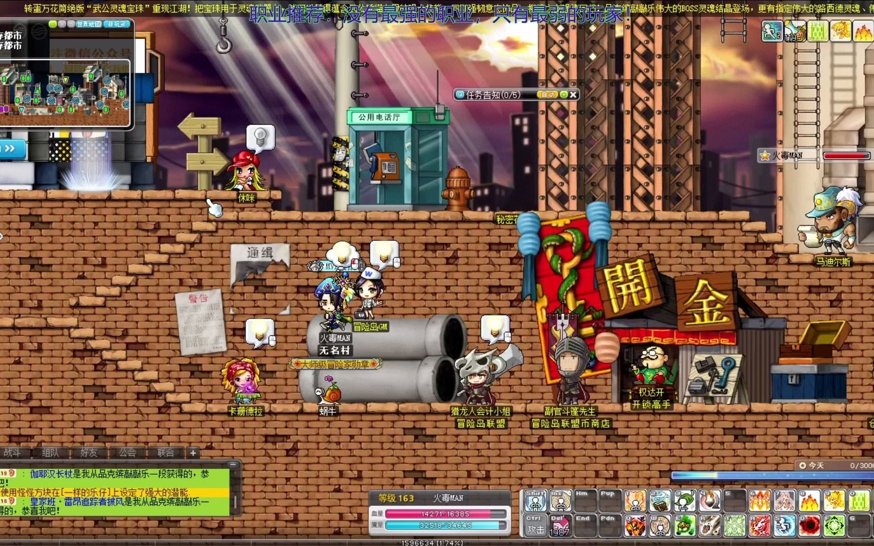 【冒险岛 cms ver.