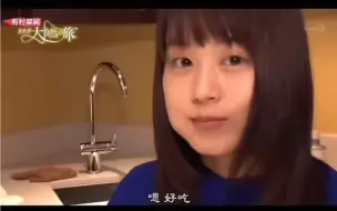 Download Video: 【有村架纯：有故事的眼睛】