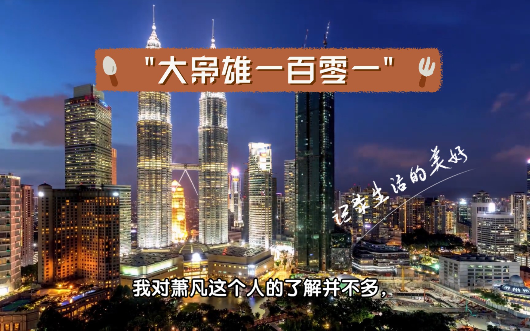 你是谁?你不是你,你是谁?你是谁?