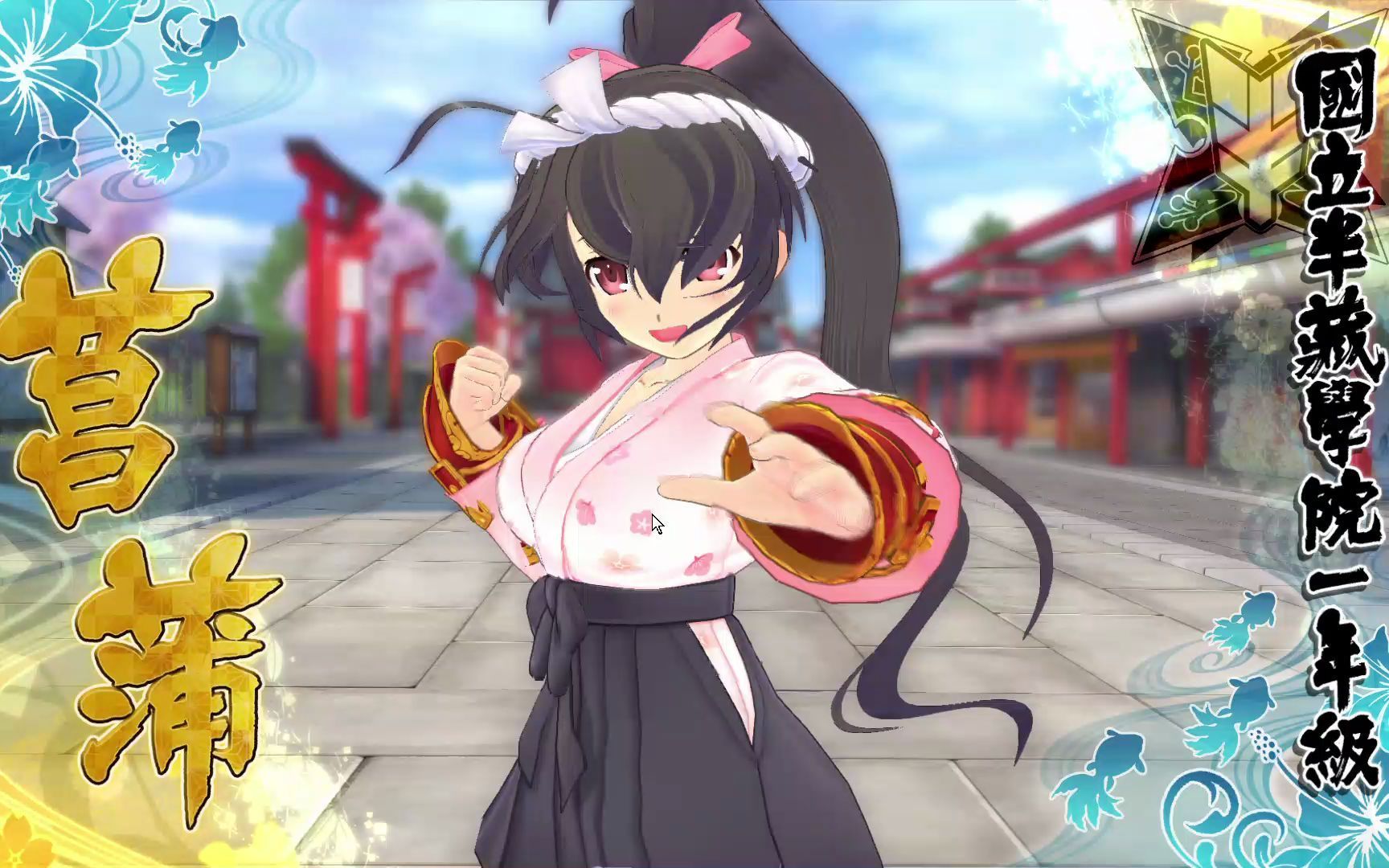 闪乱神乐萌新初试菖蒲