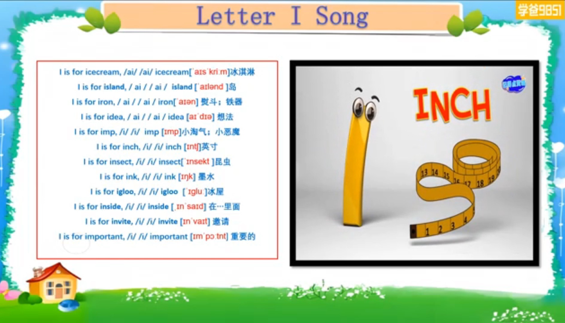 ABC phonics song图片