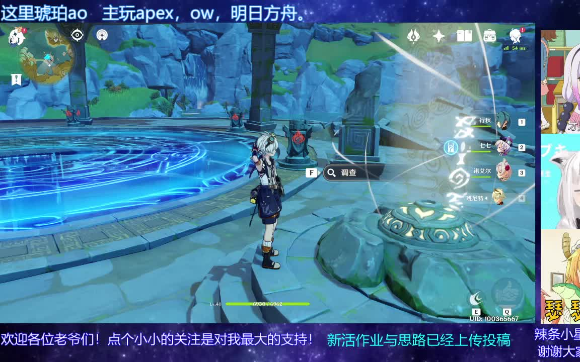 【原神】渌华池遗迹文字解密通往关卡之路