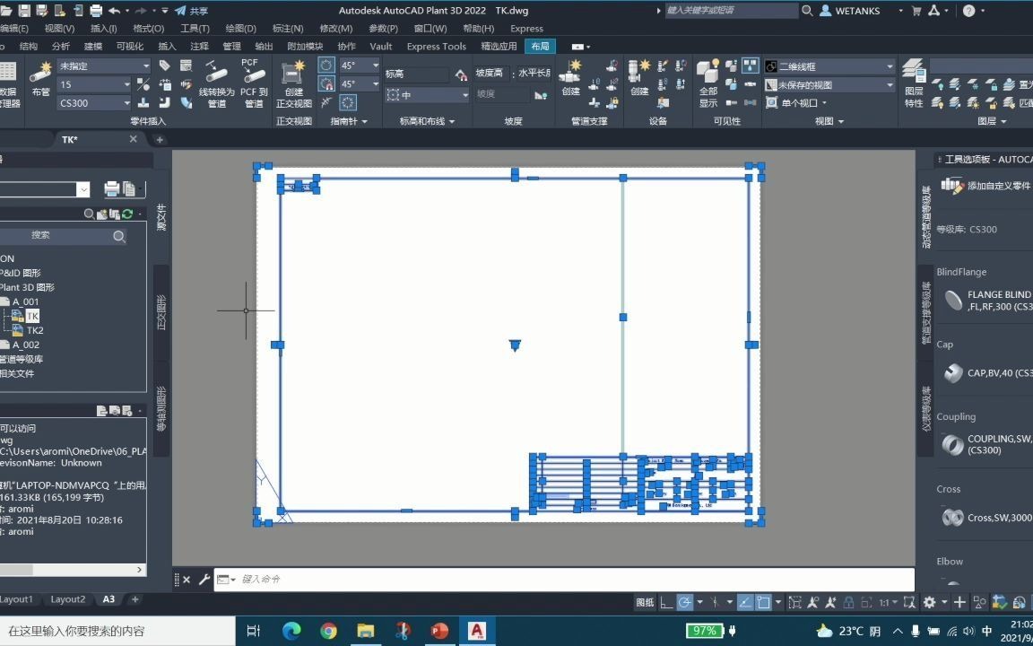 [图]AutoCAD Plant 3D 技巧分享：正确创建ISO模板