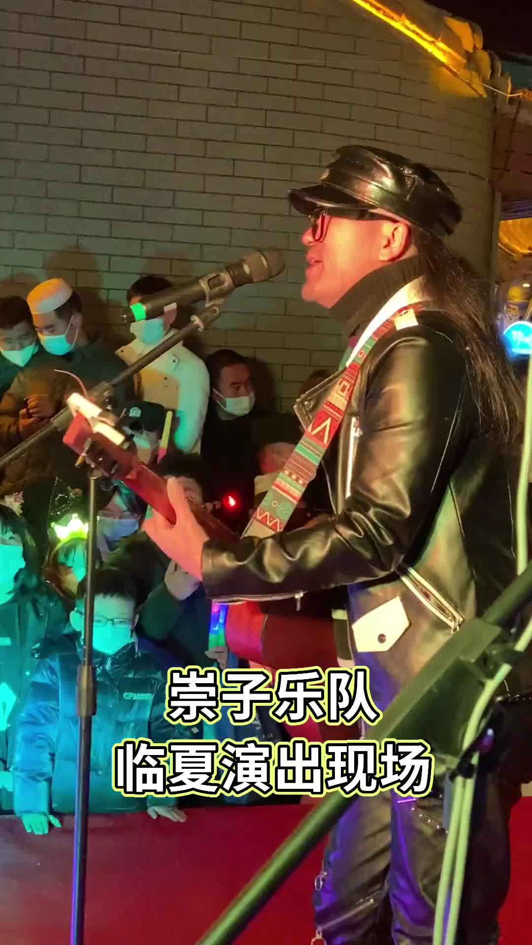 崇子与乐队临夏演出现场光辉岁月哔哩哔哩bilibili