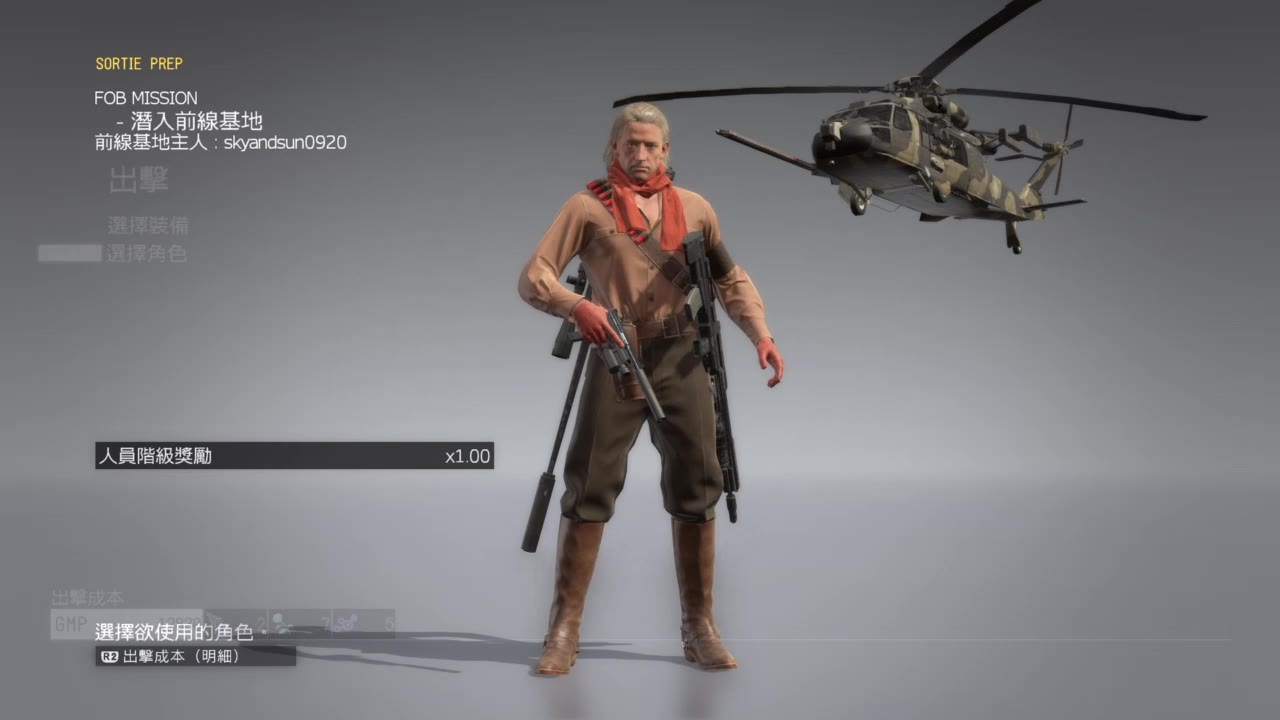 合金装备5山猫入侵