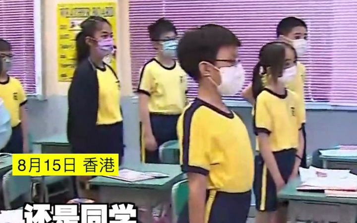 “香港不是英国殖民地”教材惹争议?蔡若莲:须让学生认识中国一直拥有香港主权的事实哔哩哔哩bilibili