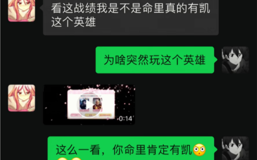 第一次听说命里缺凯的