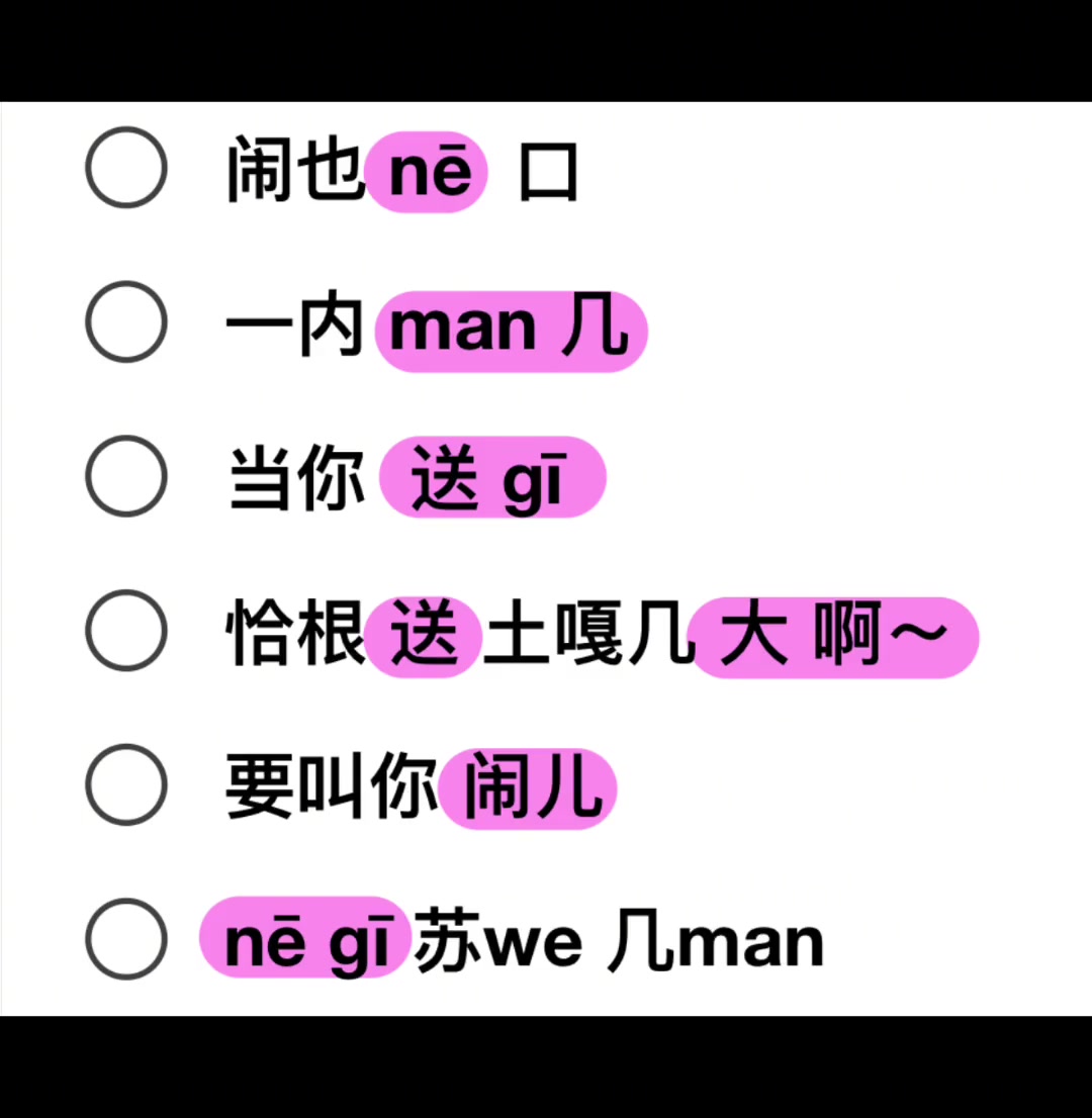眼鼻嘴太阳完整版音译教学眼鼻嘴太阳bigbangbigban