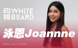 Tải video: 白板WhiteBoard ｜泳恩Joannne