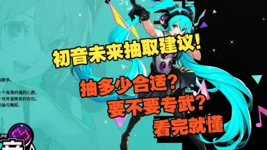初音未来16周年-哔哩哔哩_Bilibili