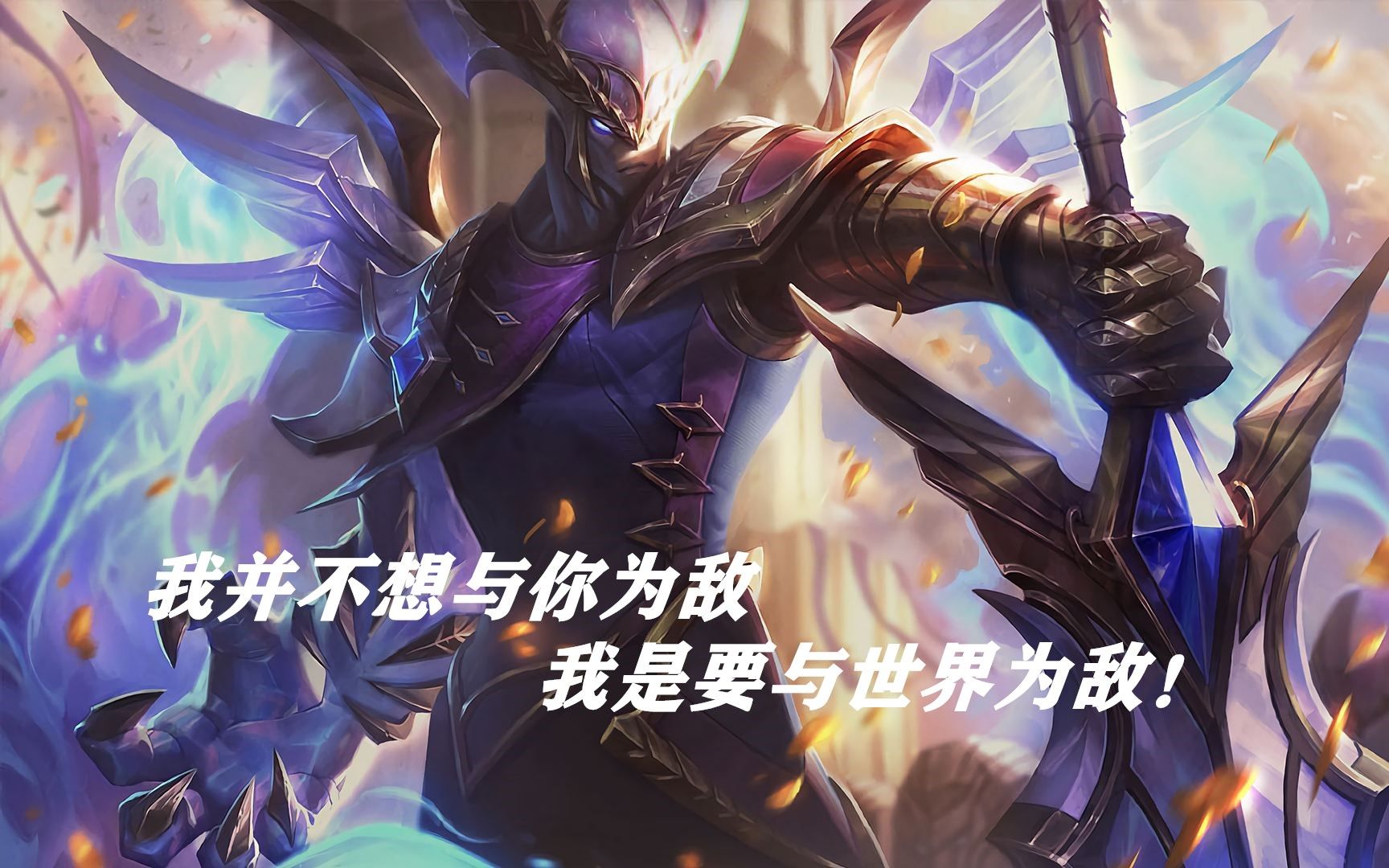赛季奖励【胜利之剑】 这款亚托克斯皮肤是真的帅炸了!