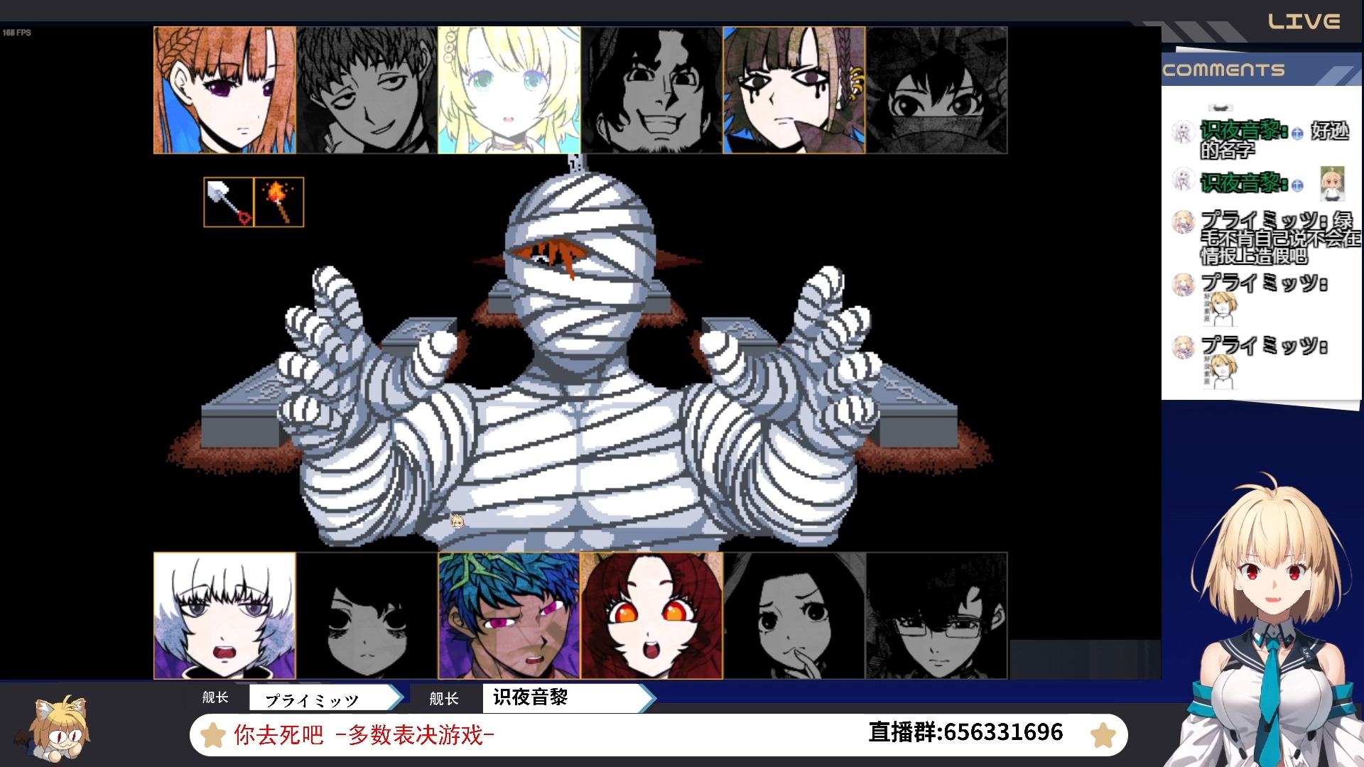 多数表决死亡游戏- 实况13