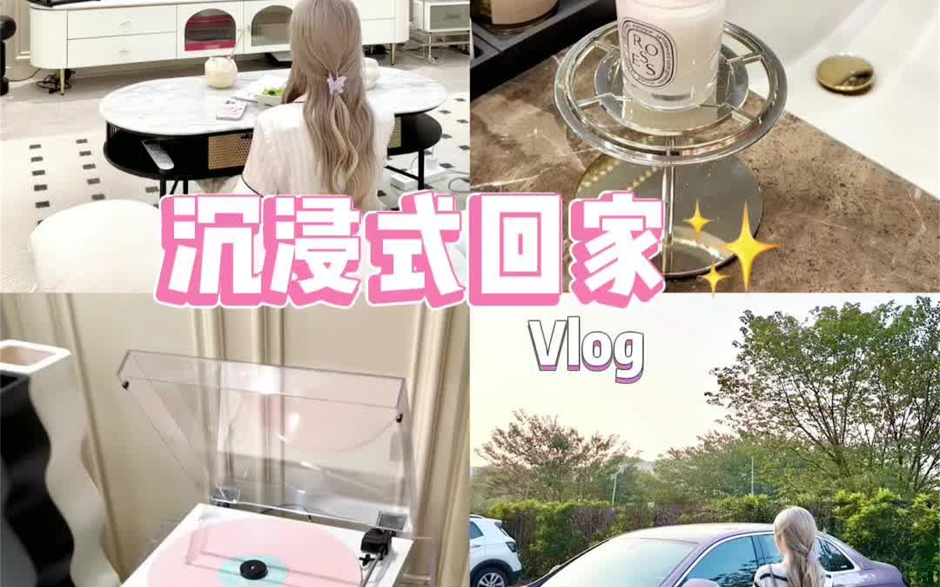 沉浸式回家vlog  下班后的时光也太爽啦~哔哩哔哩bilibili