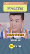 Descargar video: 杨子吐槽黄圣依这段有点甜怎么回事？看来杨子把黄圣依保护得挺好，她才能这么多年依然保持单纯吧