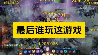 Télécharger la video: 【命运方舟】吐槽一下现在的环境，发一下牢骚