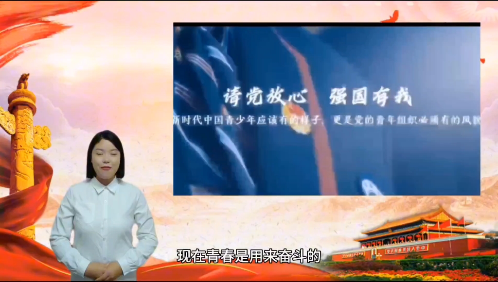 做爱国爱疆的新时代好青年》——第七届全国高校大学生讲思政课展示