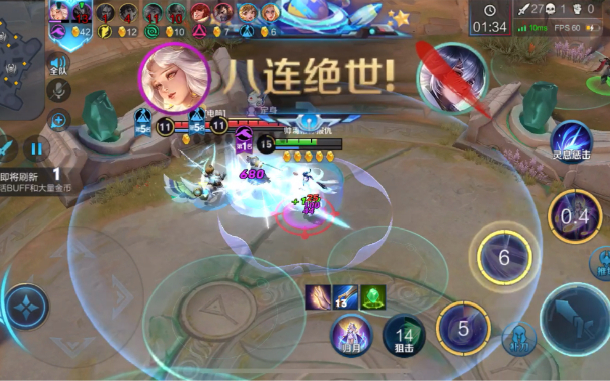 八连绝世嫦娥