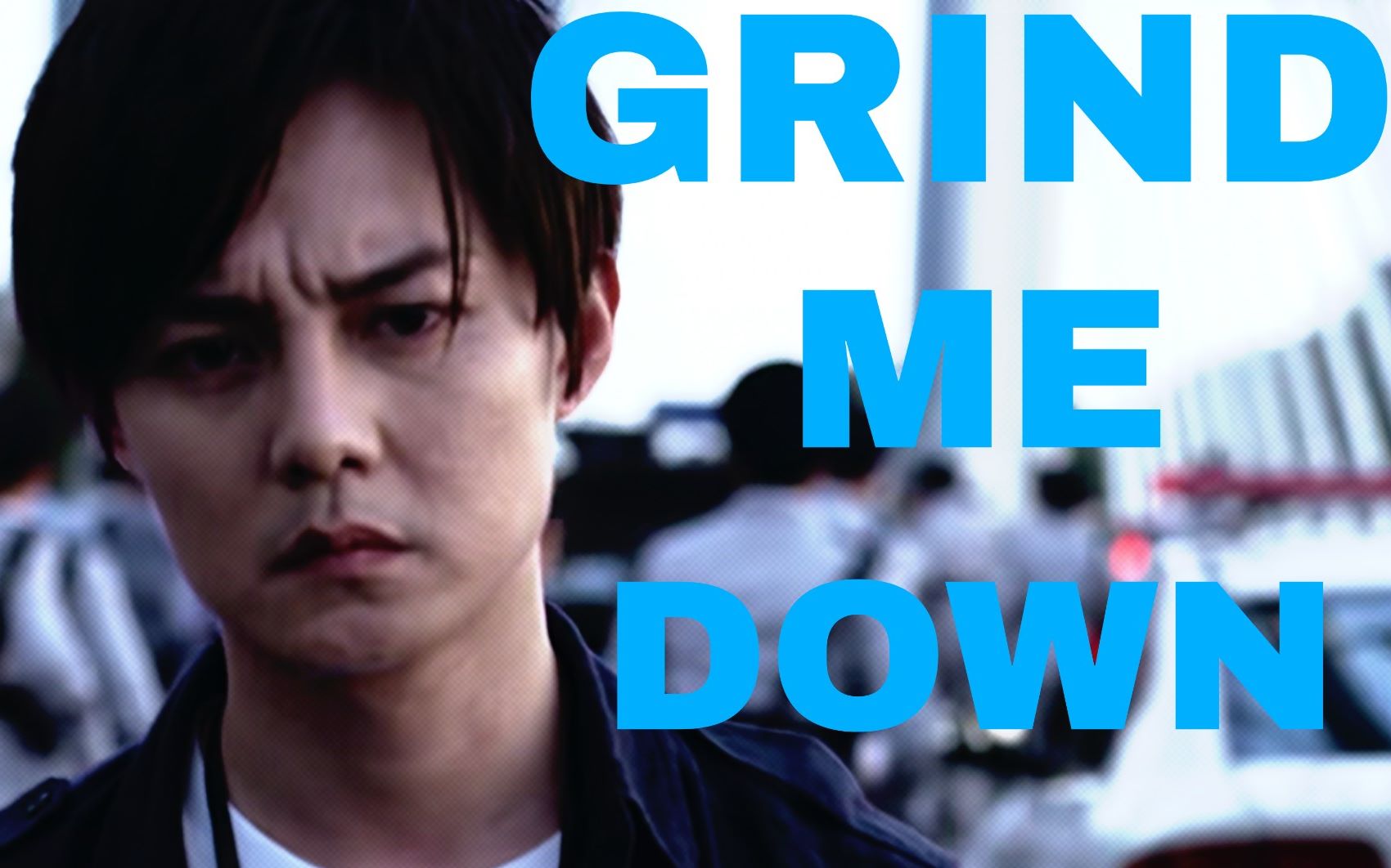 尹正极致踩点快剪grindmedown陆离苏三省苏队长下辈子要做个好人啊