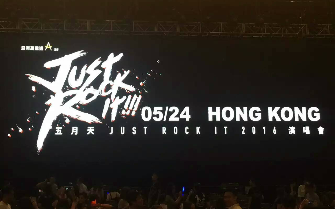mayday just rock it in hk 160524 talking part 盛夏光年&如烟