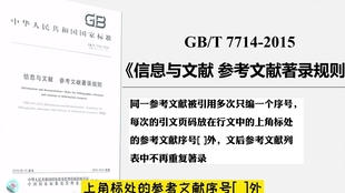 论文多处引用同一篇 参考文献 时的 标注方法 哔哩哔哩 つロ干杯 Bilibili