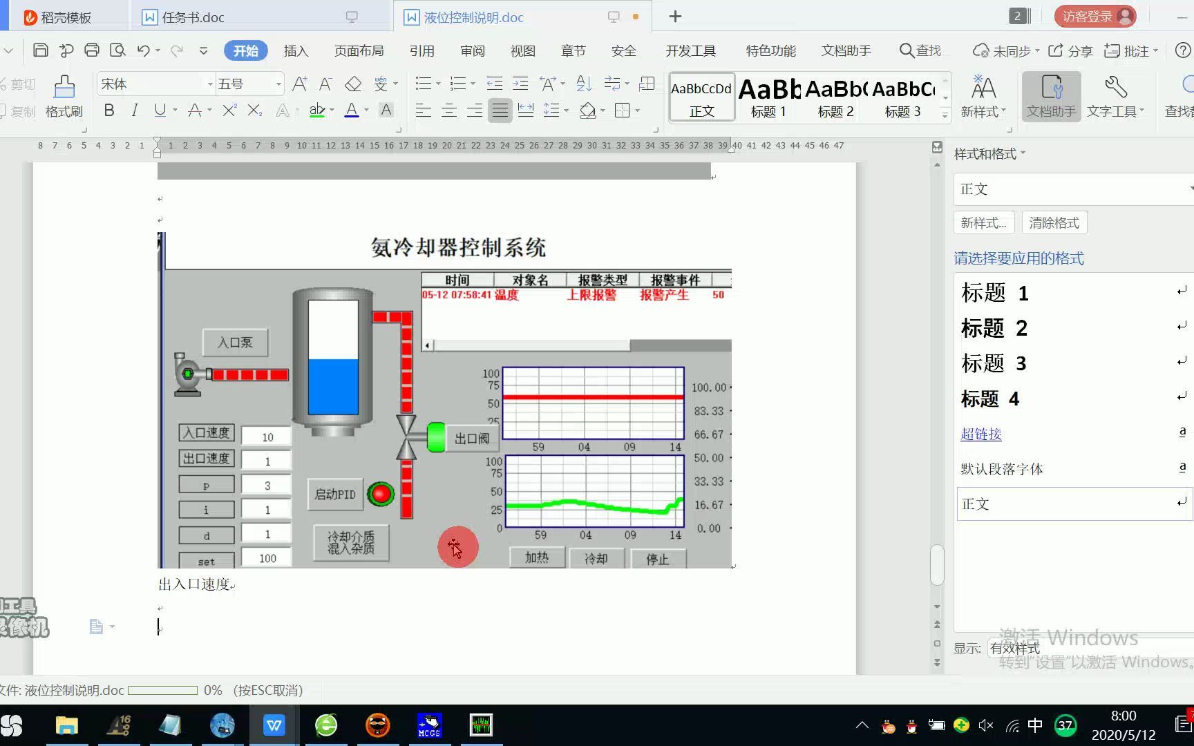 Q047氨冷却器系统mcgs液位控制哔哩哔哩bilibili